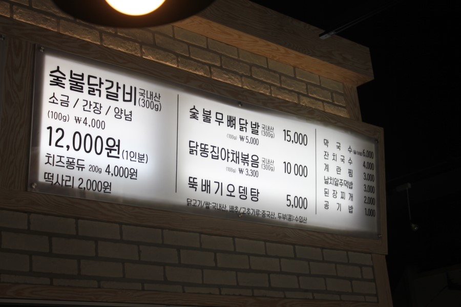 광교점심 맛집이었던 춘천에서온 숯닭 레알 가성비굿이네요 관련 이미지 7