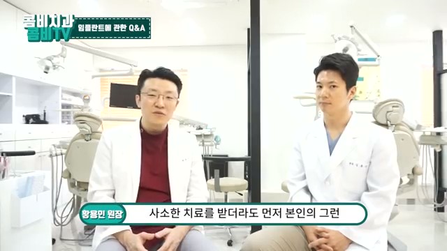 임플란트 수술 여전히 결코 간단하게 볼 수 없는 이유 관련 이미지 12