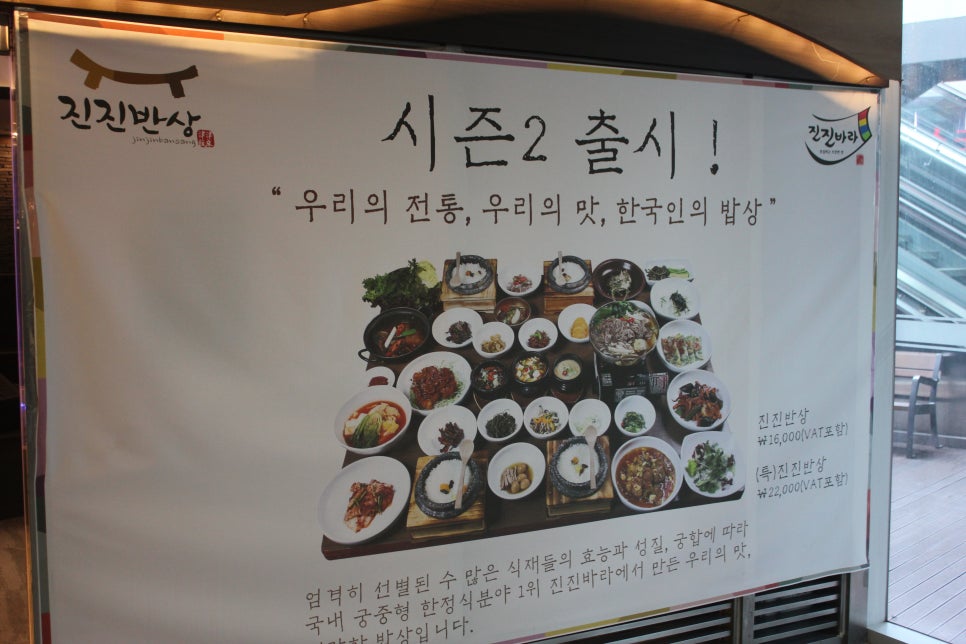 판교 회식장소 먹다가 지칠수도 있는 진진반상 관련 이미지 27