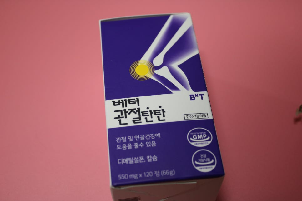 관절영양제 BHT 요즘 손가락 저려서 먹는중 관련 이미지 5