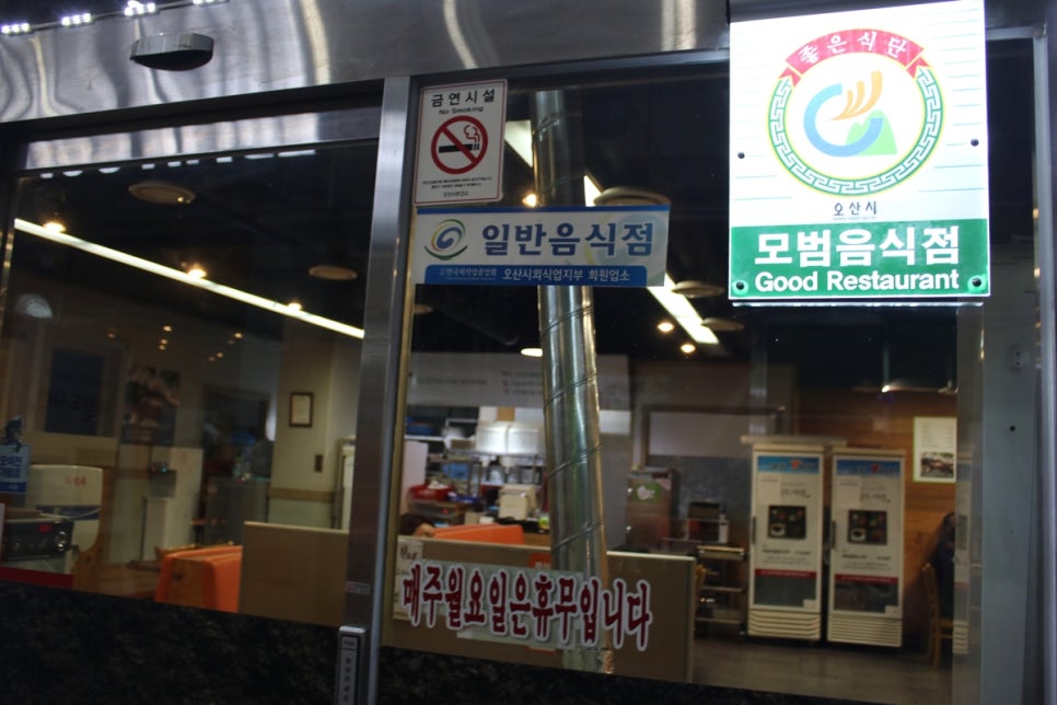 오산맛집추천 원동은 헤맬필요 없이 마실쌈밥 가는거죠! 관련 이미지 5