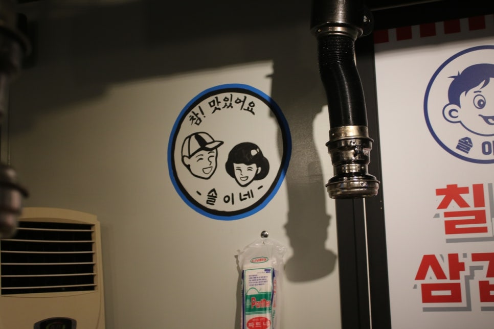 수원 호매실 맛집 줄서 먹는 이유가 있는 솔이네 칠보삼겹살 관련 이미지 16