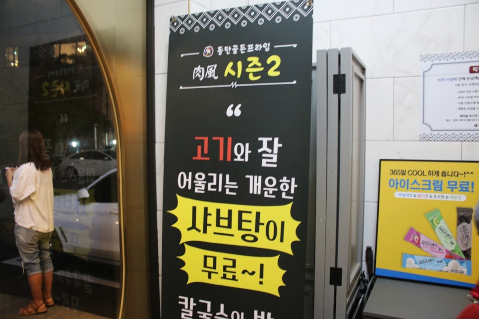 동탄회식장소 이런 기분은 처음이었던 육풍 동탄골든프라임점 관련 이미지 8