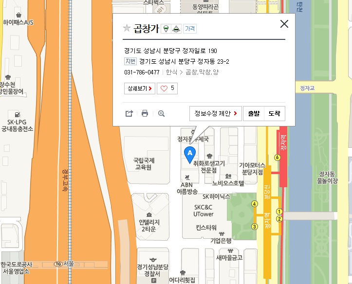 분당 곱창 맛집 오동통한 씹는 맛이 일품인 곱창가 관련 이미지 23