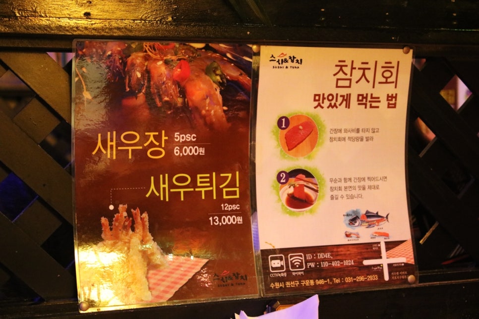 수원 가족 외식 사람들이 몰리는 이유가 다 있는 서영진참치초밥 관련 이미지 17