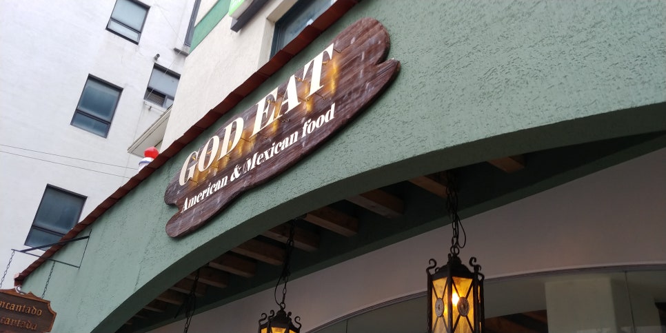 성내동 맛집 분위기 좋은 데이트코스 갓잇 관련 이미지 1