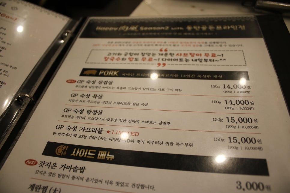 동탄회식장소 이런 기분은 처음이었던 육풍 동탄골든프라임점 관련 이미지 24