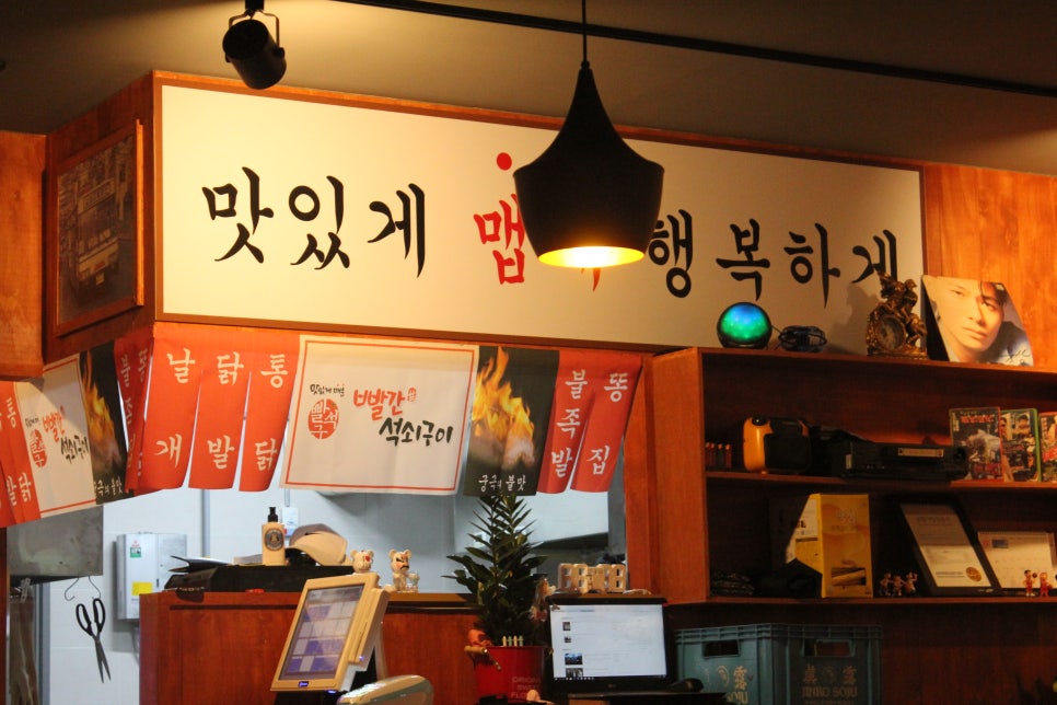 경기대 후문 맛집 분위기도 좋고 한잔 생각나는 빨간석쇠구이 관련 이미지 9