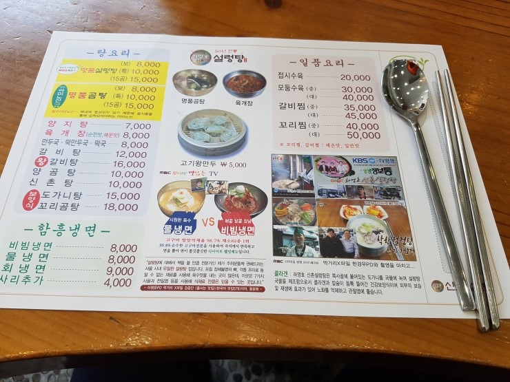 뜨끈한 국물이 떠오르는 날 관련 이미지 1