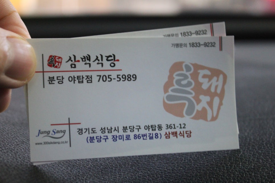 야탑 고기집 미식가들이라면 꼭 한번 가볼만한곳 관련 이미지 26