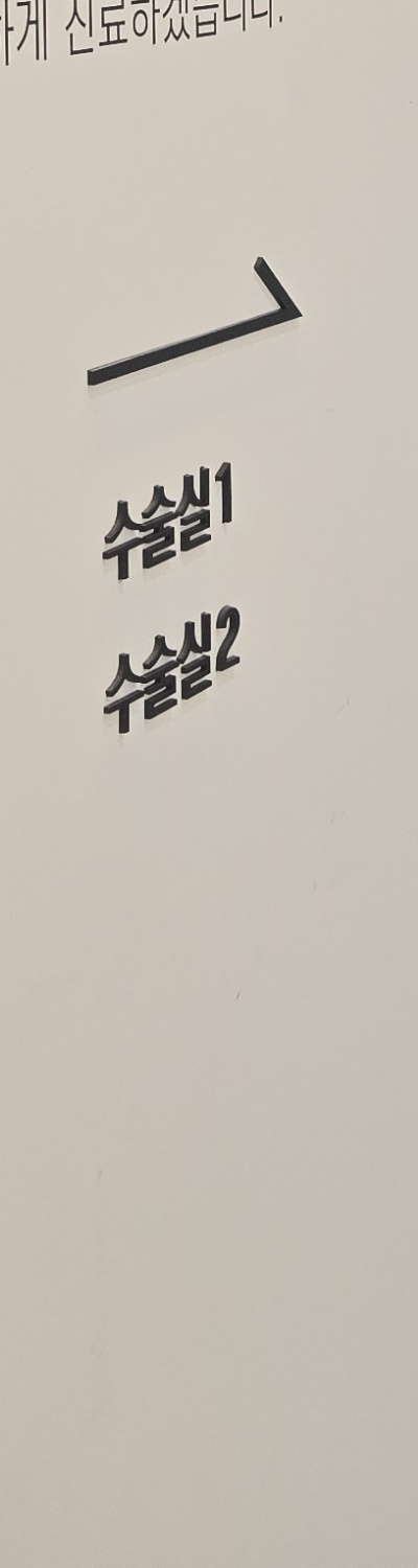 어금니 없으면 얼굴 발음에 어느정도나 안좋을까 관련 이미지 29