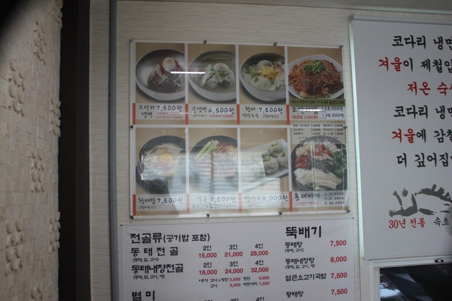 보통리 맛집 그냥 지나치기 어려운 속초코다리냉면 관련 이미지 9
