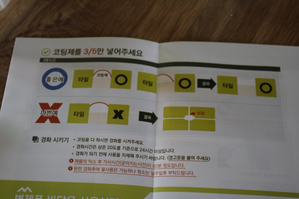 셀프 줄눈시공 실리콘까지 직접 해본 레알 후기 관련 이미지 6