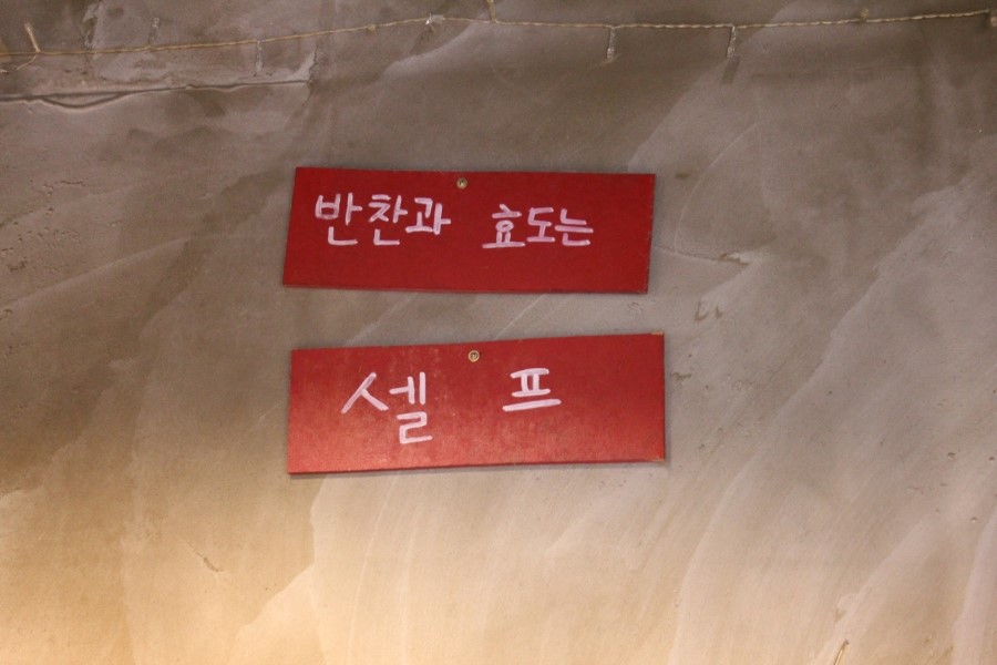 수지구청맛집 풍덕천동의 놓쳐선 안될 분위기 좋은 김과장고깃집 관련 이미지 17