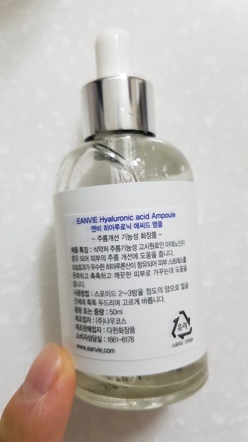주름개선 기능성화장품은 엔비 히아루로닉 애씨드 앰플 관련 이미지 4