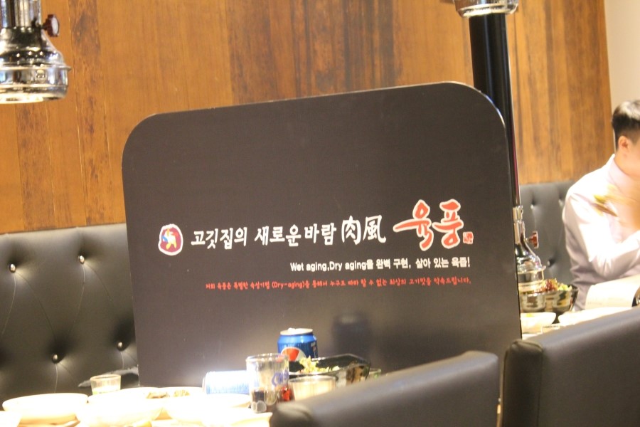 오산 원동 단체회식 감동을 느낄수 있는 육풍 프리미엄점 관련 이미지 29