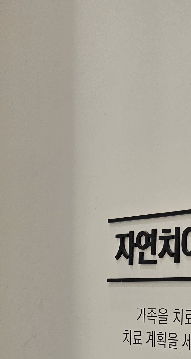 어금니 임플란트 과정 제대로 이해하려면 관련 이미지 15