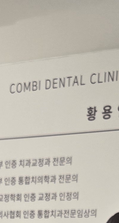 송곳니 크라운 티가 안나게 해결 가능한건가요 관련 이미지 15