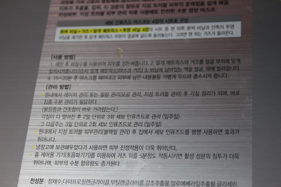 피부속당김 잠깐만 집중해주면 해결되요 관련 이미지 5