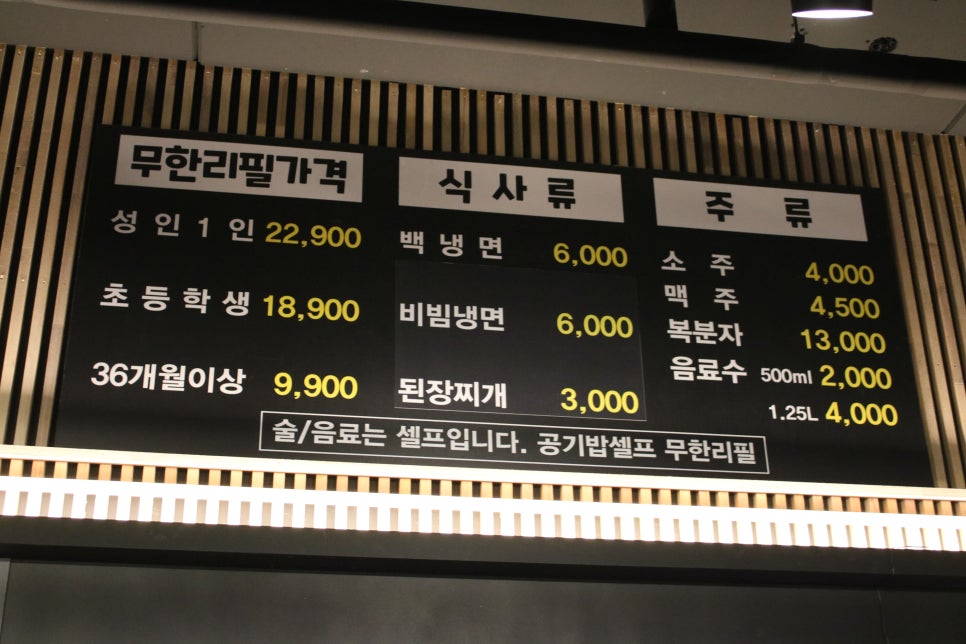 광교역 맛집 제대로 달릴수 있었던 회식의달인 수원광교점 관련 이미지 5