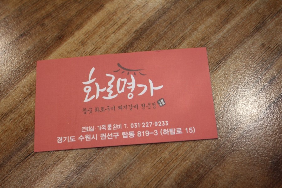 탑동 맛집 양념의 정성부터가 다른 양념갈비를 맛볼수 있는 고기집 관련 이미지 30