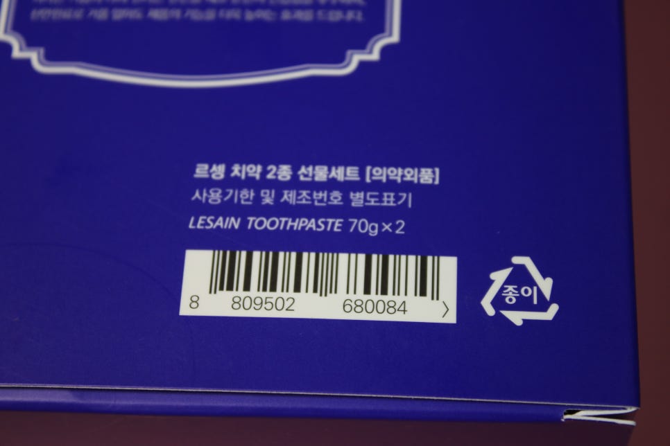 시린이치약 르셍 2종 선물세트 2주간의 사용후기 관련 이미지 7