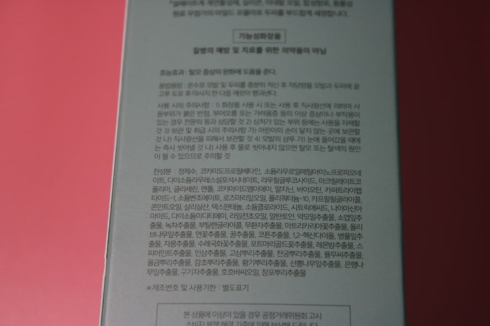 천연샴푸추천 샤워할때마다 기분이 좋아져요! 관련 이미지 7