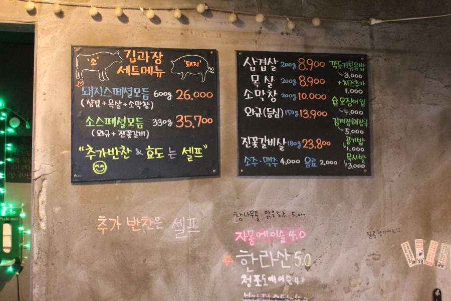 수지구청맛집 풍덕천동의 놓쳐선 안될 분위기 좋은 김과장고깃집 관련 이미지 8