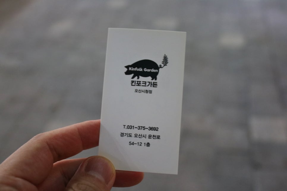 오산시청 맛집 직원들과 회식할때는 킨포크가든으로 고고! 관련 이미지 25