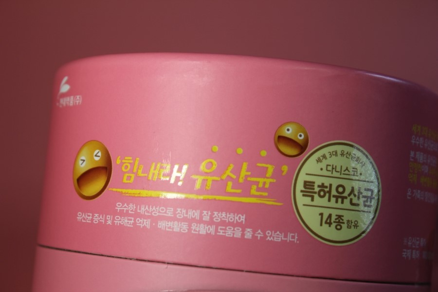 어린이유산균 온가족이 함께 먹는 현대약품 헬씨올리고 프로바이오틱스 관련 이미지 5