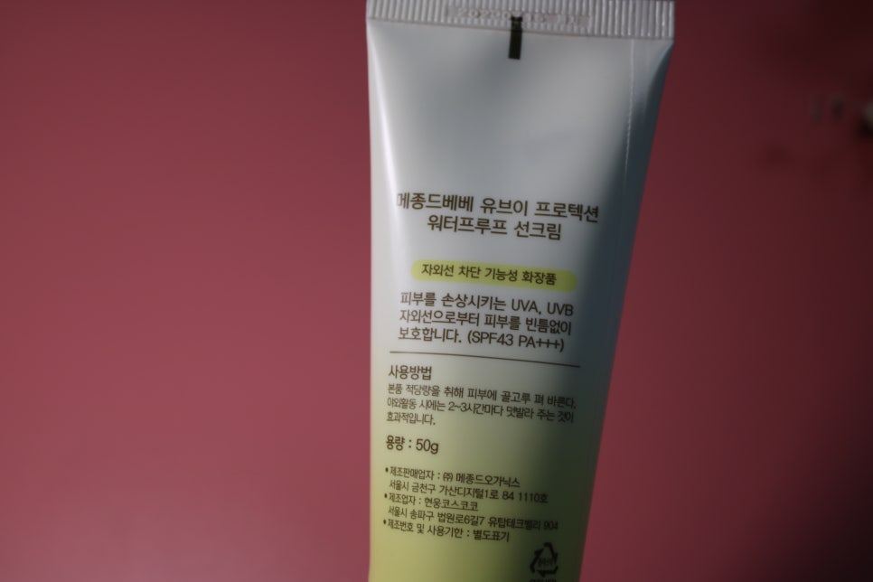 베이비선크림 울 아가들과 야외활동에 필수템 메종드베베 관련 이미지 11