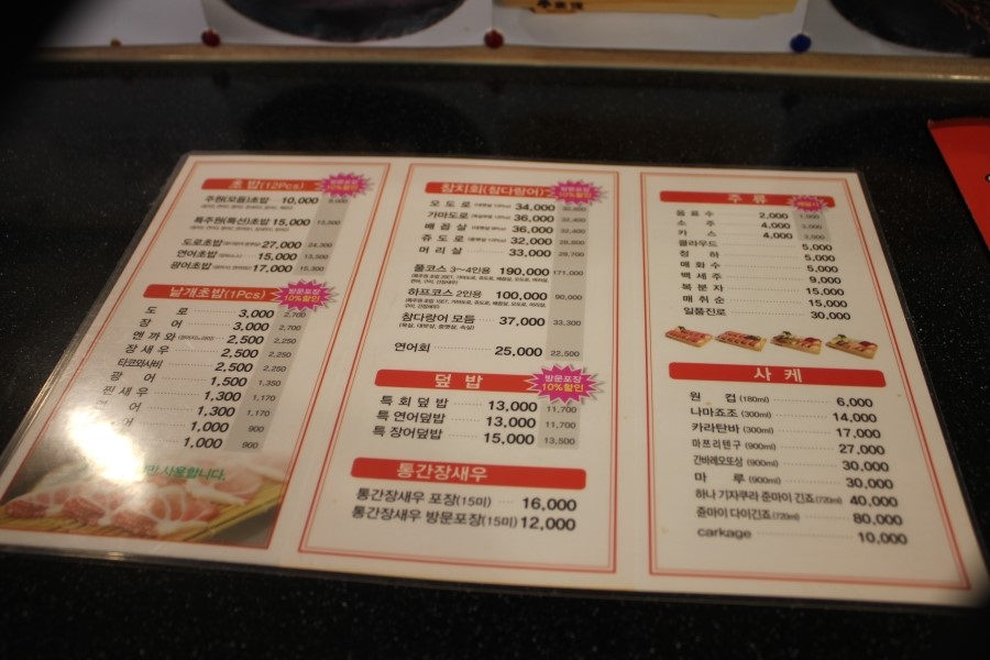 매탄동 스시 맛집 싱싱함이 남달랐던 주원초밥 관련 이미지 15