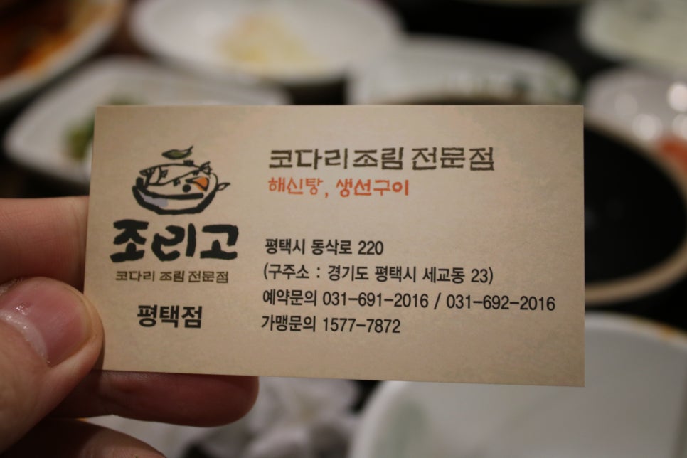 평택 비전동 맛집 자꾸만 손이가는 놀라운곳 관련 이미지 33