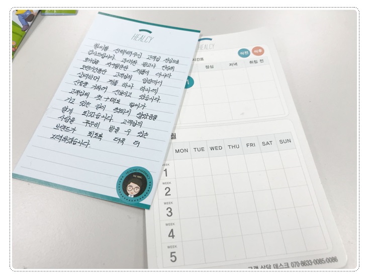 킨더밸런스 나는 알고 먹는다! 관련 이미지 6