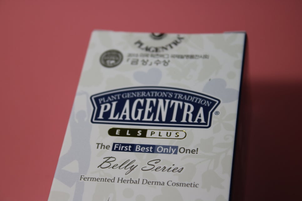 임산부튼살크림추천 프라젠트라 벨리크림 사용시기가 중요함 관련 이미지 2