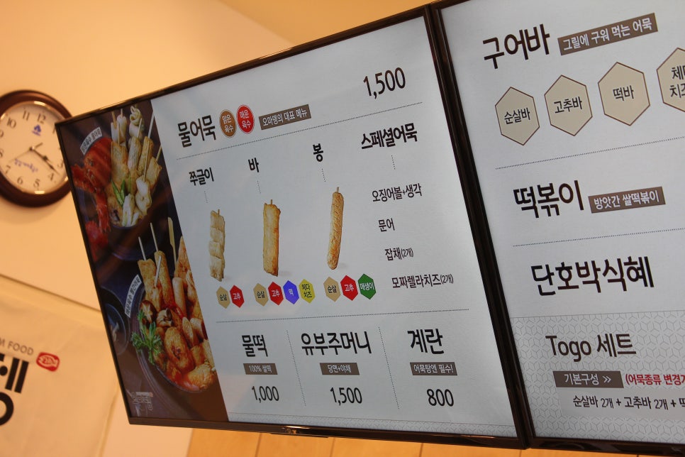 광교 분식 이렇게 깔끔한 부산어묵은 처음 오마뎅 관련 이미지 13