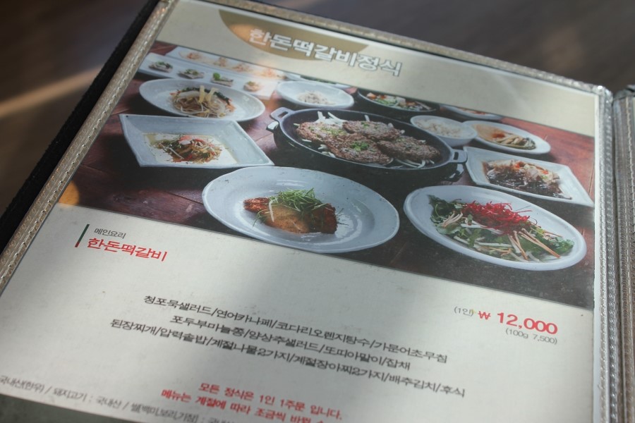 안성 한정식 맛집 미식가라면 꼭가봐야할 BEST 마실밥상 관련 이미지 24