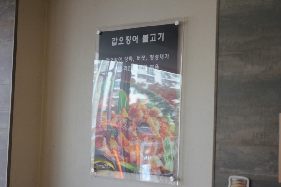 수원 만석공원 맛집 갑오징어불고기에 밥비벼먹고 오자 관련 이미지 8