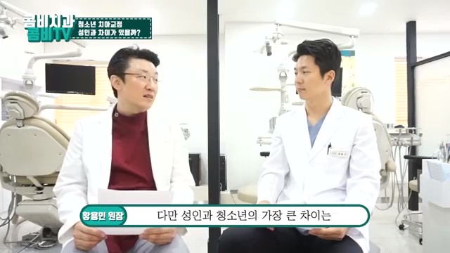 성장기치아교정 어떻게 접근하는 것이 좋을까 관련 이미지 14