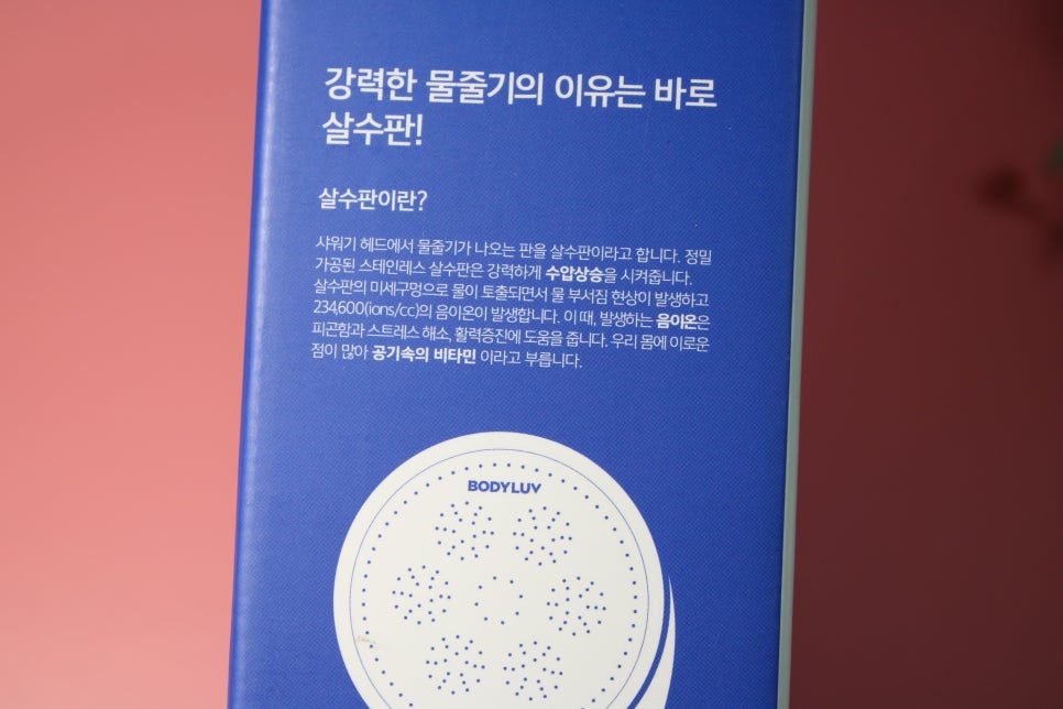 샤워기헤드 수압이 레알 장난아닌 바디럽 퓨어썸 샤워기 관련 이미지 7