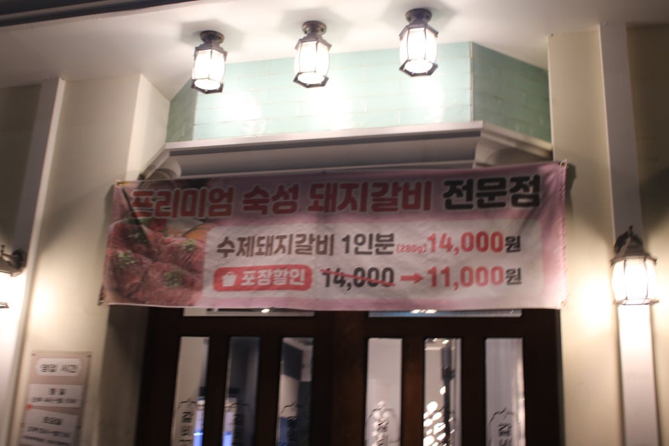 화성 향남 맛집 가보면 후회없이 만족하는 갈비꽃 관련 이미지 4