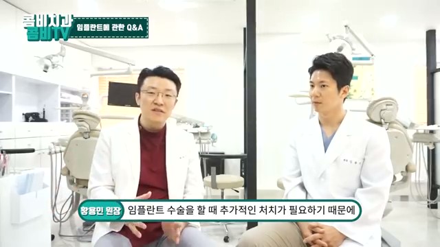 임플란트 수술 여전히 결코 간단하게 볼 수 없는 이유 관련 이미지 11