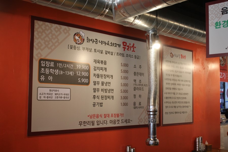 수원 소고기 가성비가 어메이징했던 무한리필 무리소 관련 이미지 7