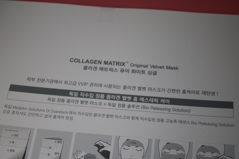 콜라겐마스크팩 한번 배워두면 엄청 유용하답니다 관련 이미지 5