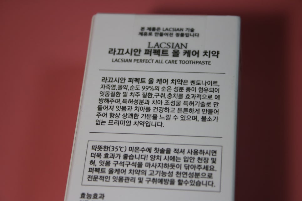 잇몸치약 치주질환은 그냥 두면 큰일난다 관련 이미지 8