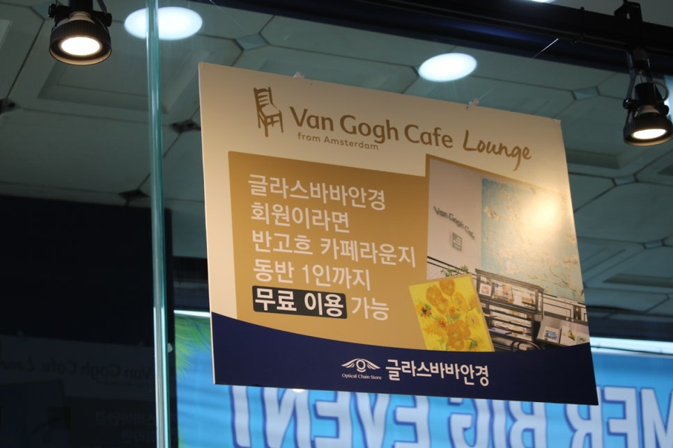 오산 안경 보는 즐거움으로 가득했던 글라스바바 관련 이미지 9