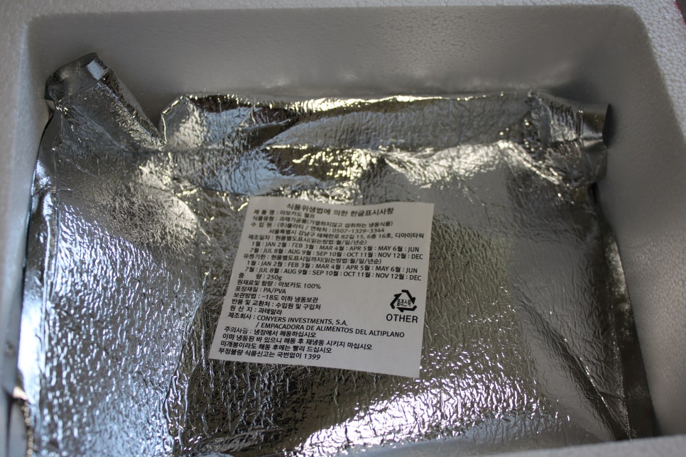 아보카도 퓨레 온가족이 간편하게 먹어요! 관련 이미지 2