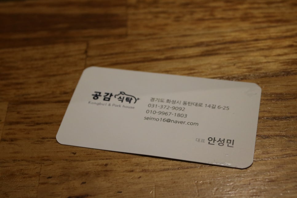 동탄2신도시 맛집 행복한 추억의 공감식탁 신리천점 관련 이미지 32