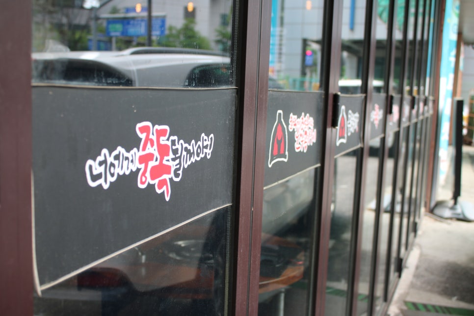 분당 곱창 맛집 오동통한 씹는 맛이 일품인 곱창가 관련 이미지 2