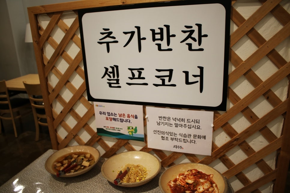 호매실 맛집 온몸이 힐링되는거 같던 교동두부 관련 이미지 9